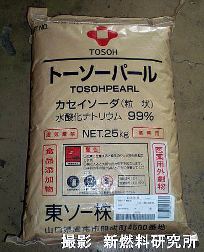 苛性ソーダ 水酸化ナトリウム パール 粒状