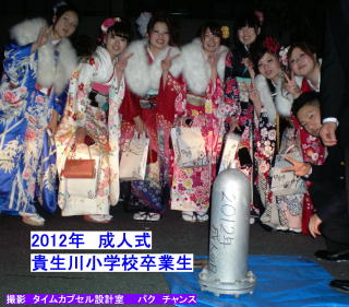 �M���쏬�w�Z�@�^�C���J�v�Z���@��o��