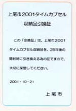 �^�C���J�v�Z�����[�����������ؖ����@����s�@�@BDM