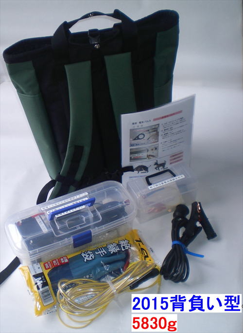 背負い式電気とめさし　電殺