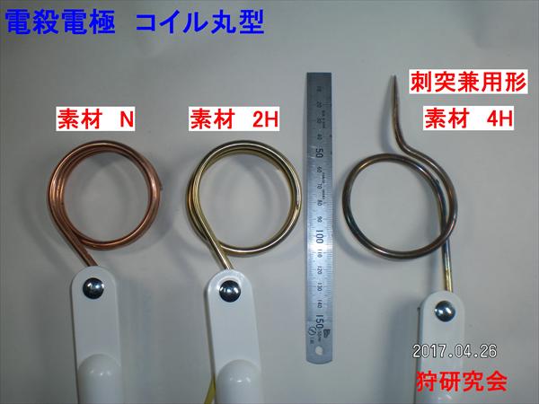 �d�C�Ƃ߂����d�ɂ̉摜