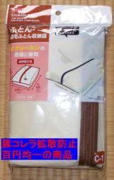 �؃R�����@�΍�@�ӂƂ�܁@���[��