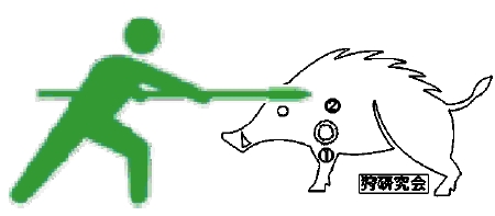 電殺器の使い方図解