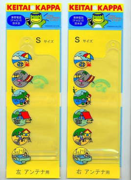 PHS 携帯防水　サイズ　S　の　画像　（標準外装）